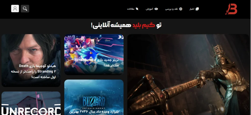 تبلیغات در گیم بلید