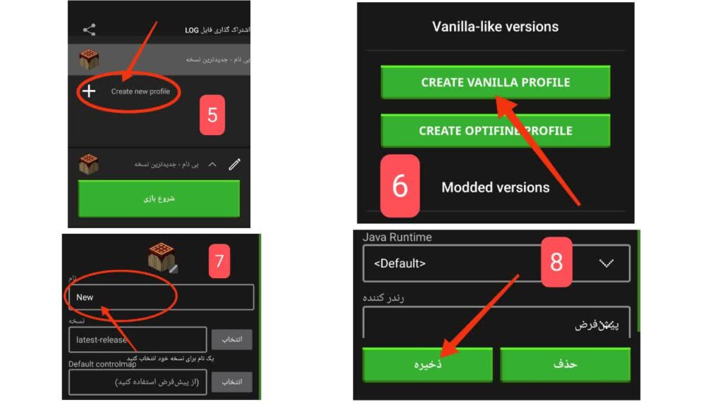 دانلود و ساخت اکانت در پوجاو لانچر
