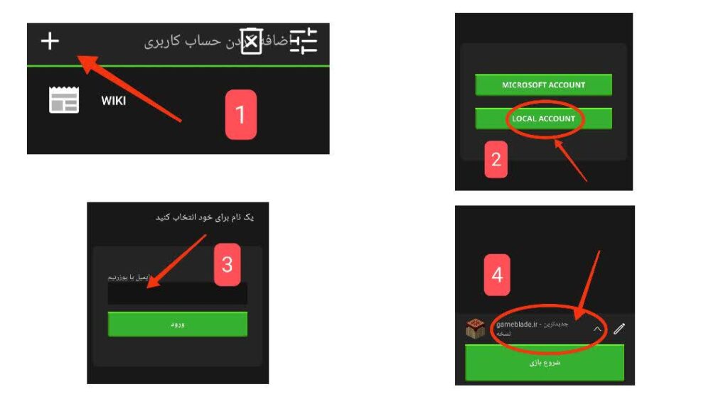 دانلود و ساخت اکانت در پوجاو لانچر