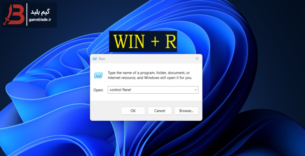 کلمه پسوند کنترل پنل