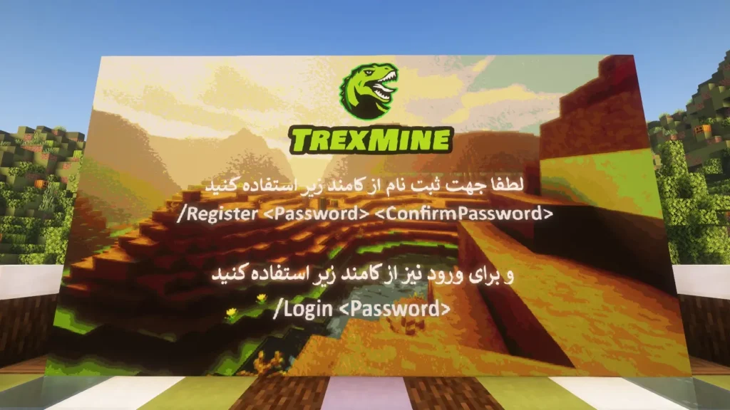 سرور تیرکس ماین