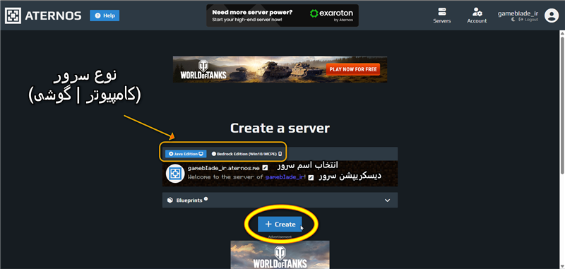 بخش انتخاب نوع و اسم سرور