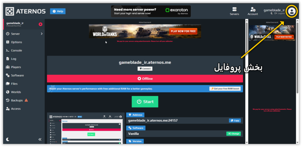 بخش اصلی و پروفایل