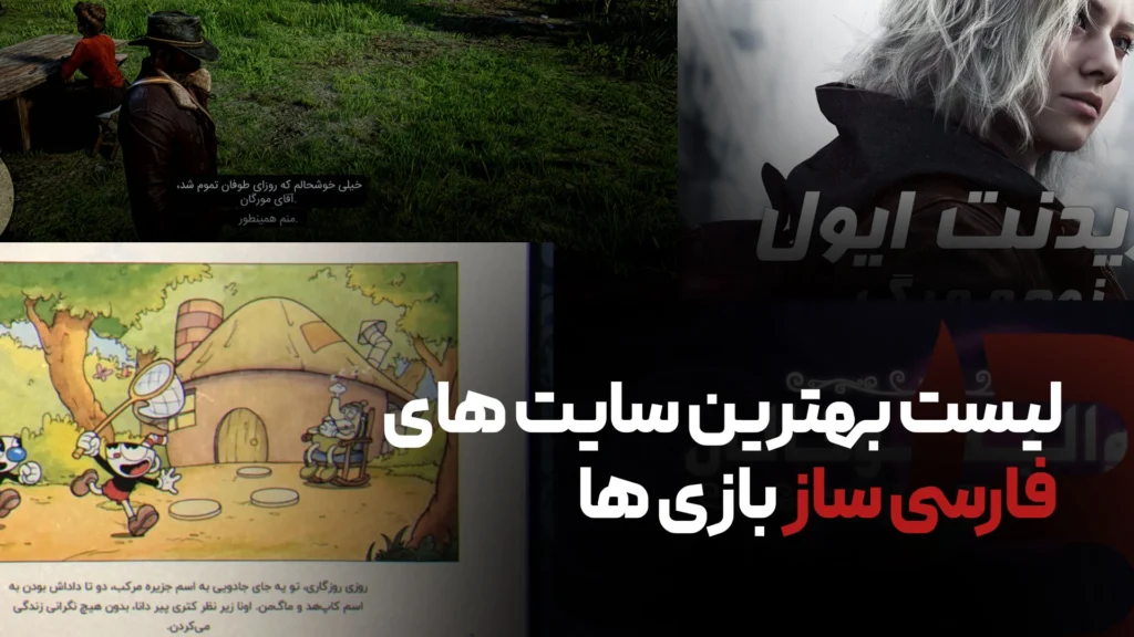 معرفی لیست بهترین وبسایت های خرید فارسی ساز