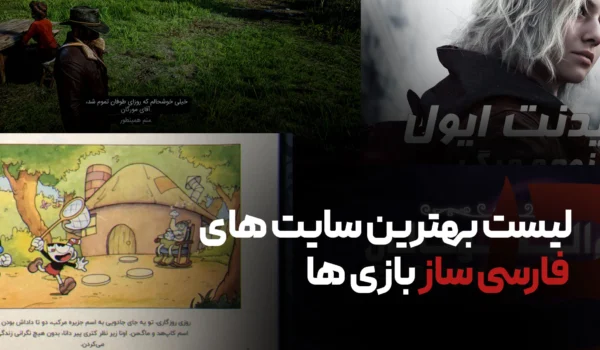 معرفی لیست بهترین وبسایت های خرید فارسی ساز