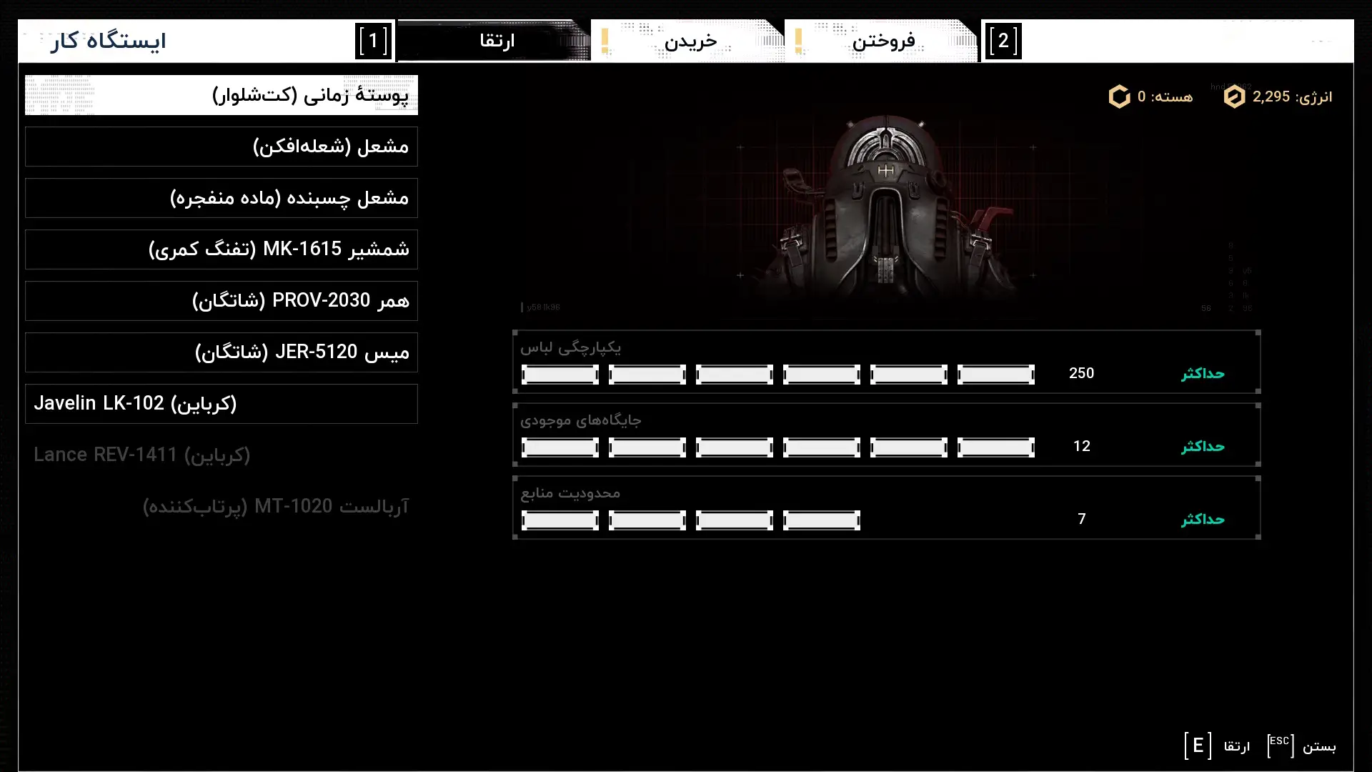 دانلود فارسی‌ساز بازی Cronos: The New Dawn | کرونوس