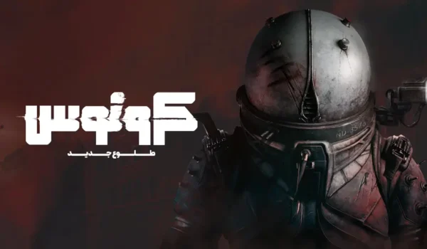 دانلود فارسی‌ساز بازی Cronos: The New Dawn | کرونوس