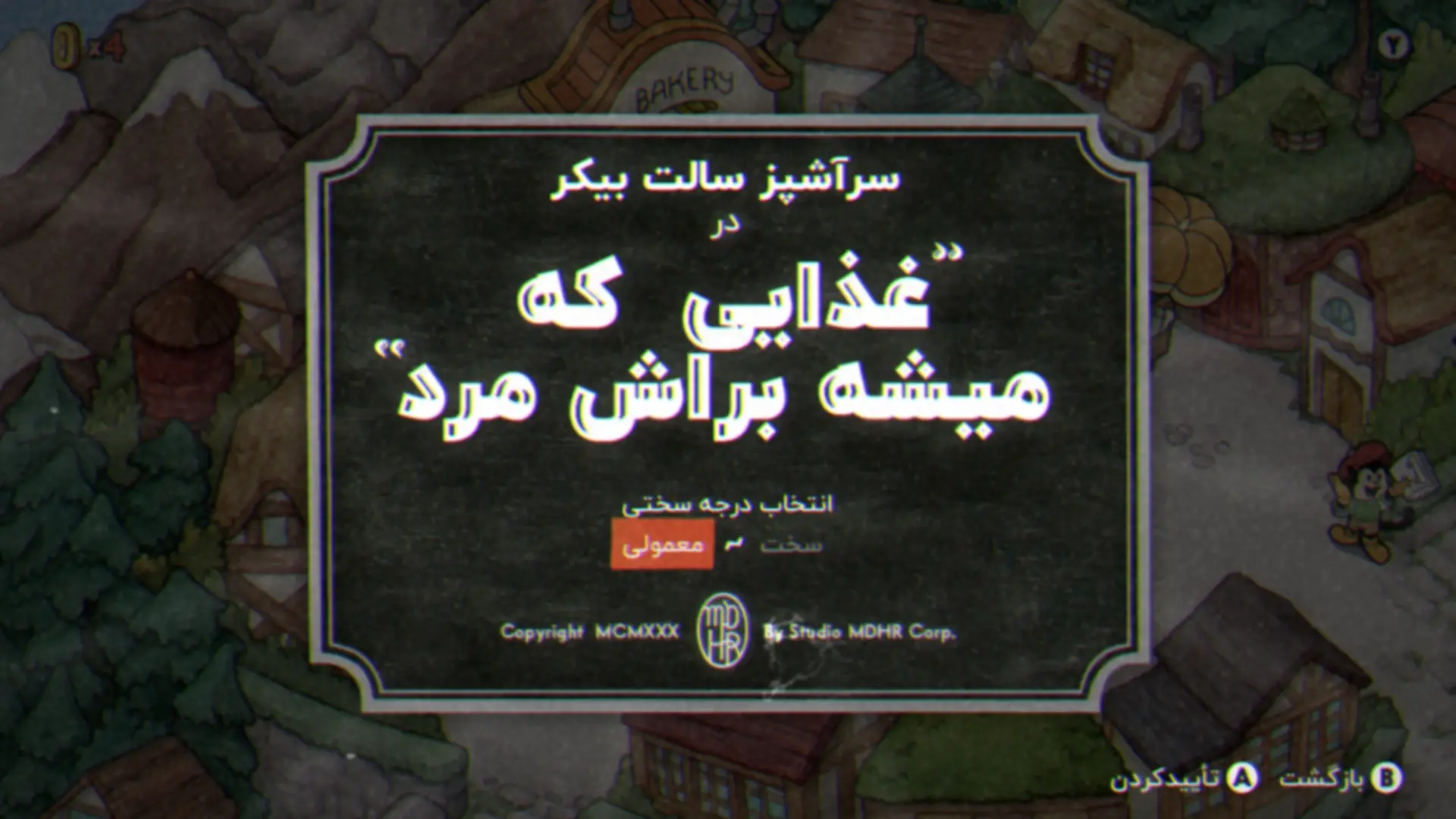 نقاط قوت و ضعف بازی Cuphead