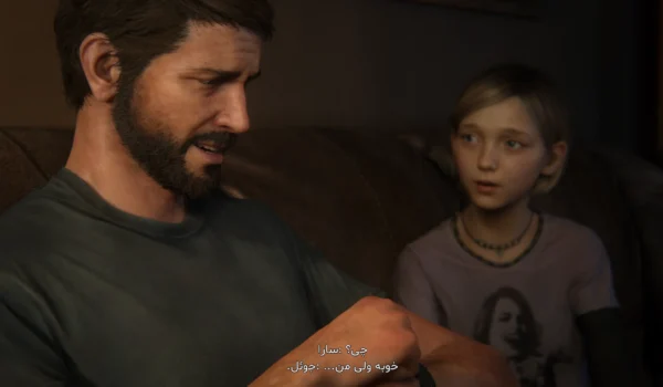 دانلود فارسی‌ساز بازی The Last of Us Part I (رایگان)