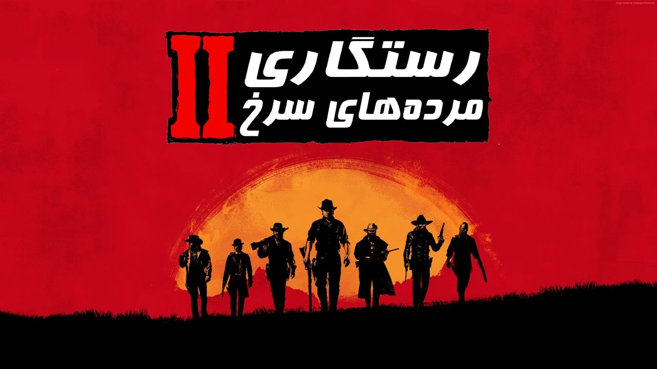 دانلود فارسی‌ساز بازی Red Dead Redemption 2 | رد دد ردمپشن ۲