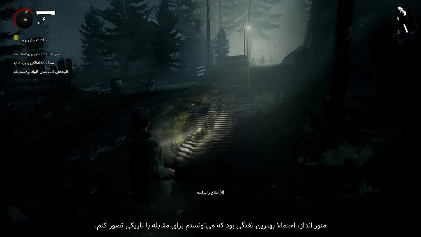 Alan Wake Remaster Farsisaz 1