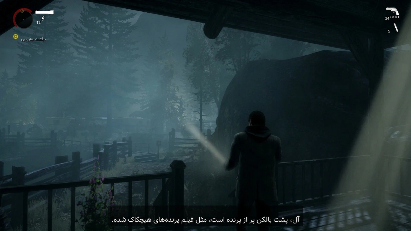 Alan Wake Remaster Farsisaz 3