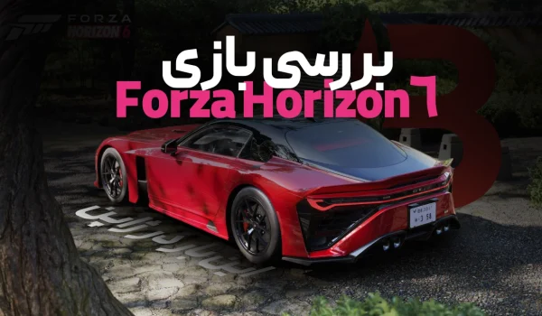 نقد و بررسی بازی Forza Horizon 6 | بالاخره در ژاپن!