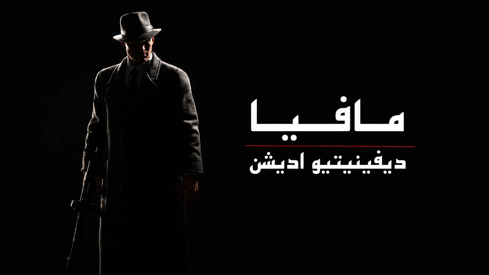 دانلود رایگان فارسی‌ساز بازی Mafia Definitive Edition