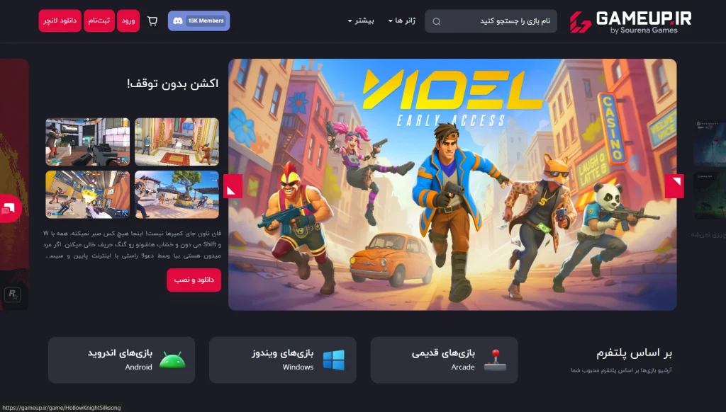 آموزش دانلود بازی از گیم آپ GameUp | دانلود بازی بدون دردسر