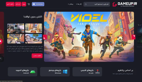 آموزش دانلود بازی از گیم آپ GameUp | دانلود بازی بدون دردسر