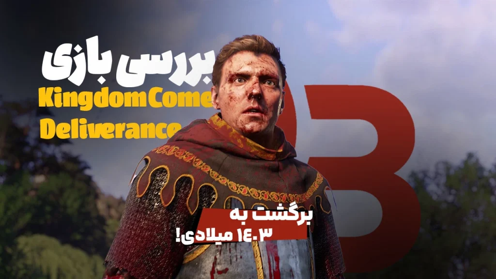 بررسی بازی Kingdom Come Deliverance 2 | شبیه ساز قرون وسطا