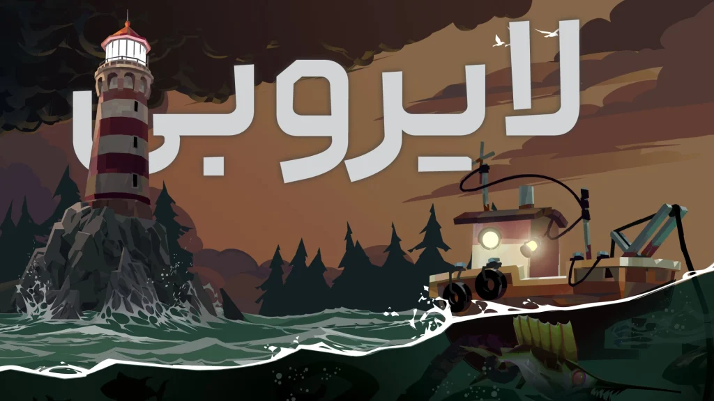 نقد و بررسی بازی لایروبی Dredge | ماهیگیری مرموز