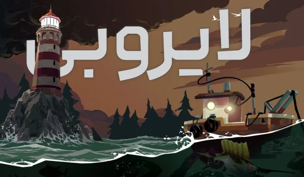 نقد و بررسی بازی لایروبی Dredge | ماهیگیری مرموز
