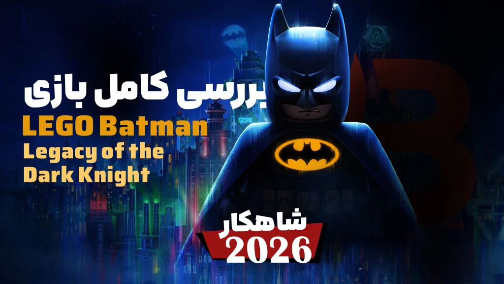 بررسی بازی LEGO Batman: Legacy of the Dark Knight | لگو بتمن