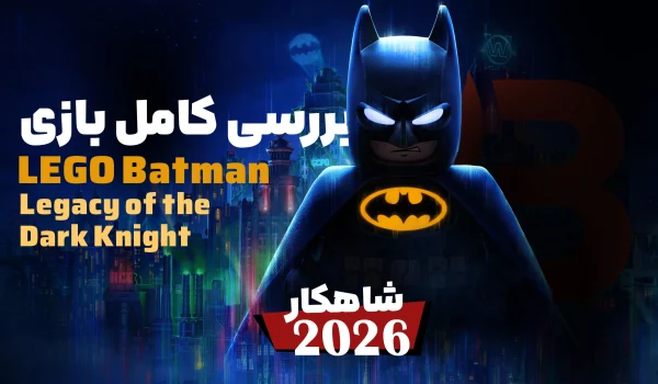 بررسی بازی LEGO Batman: Legacy of the Dark Knight | لگو بتمن