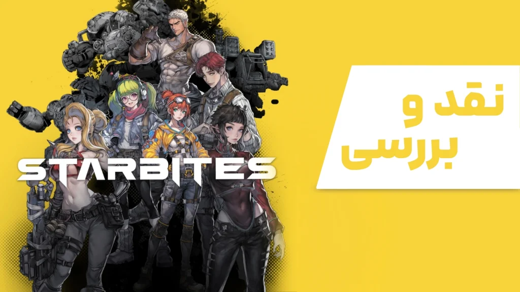 نقد و بررسی بازی Starbites | بدهکارها حق مردن ندارند!