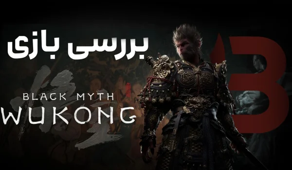 بررسی بازی Black Myth: Wukong