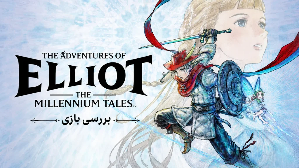 بررسی بازی The Adventures of Elliot: The Millennium Tales