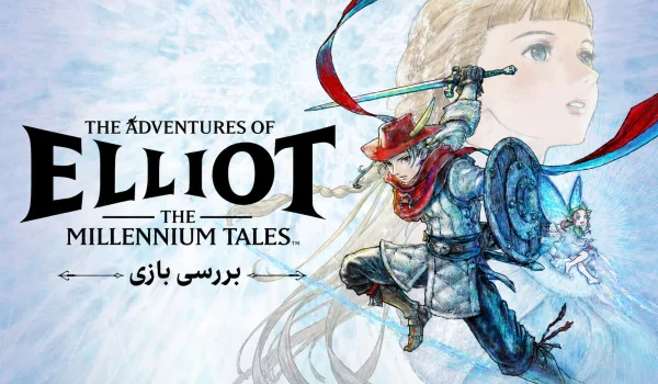 بررسی بازی The Adventures of Elliot: The Millennium Tales