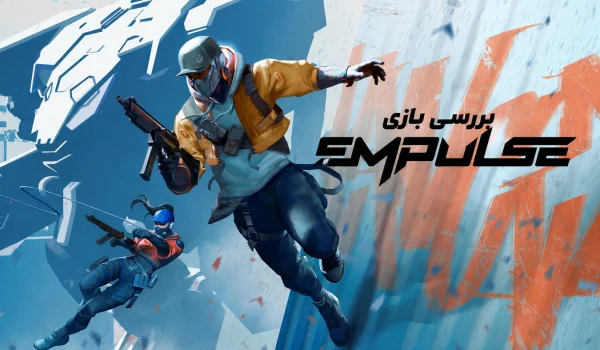 بررسی بازی Empulse