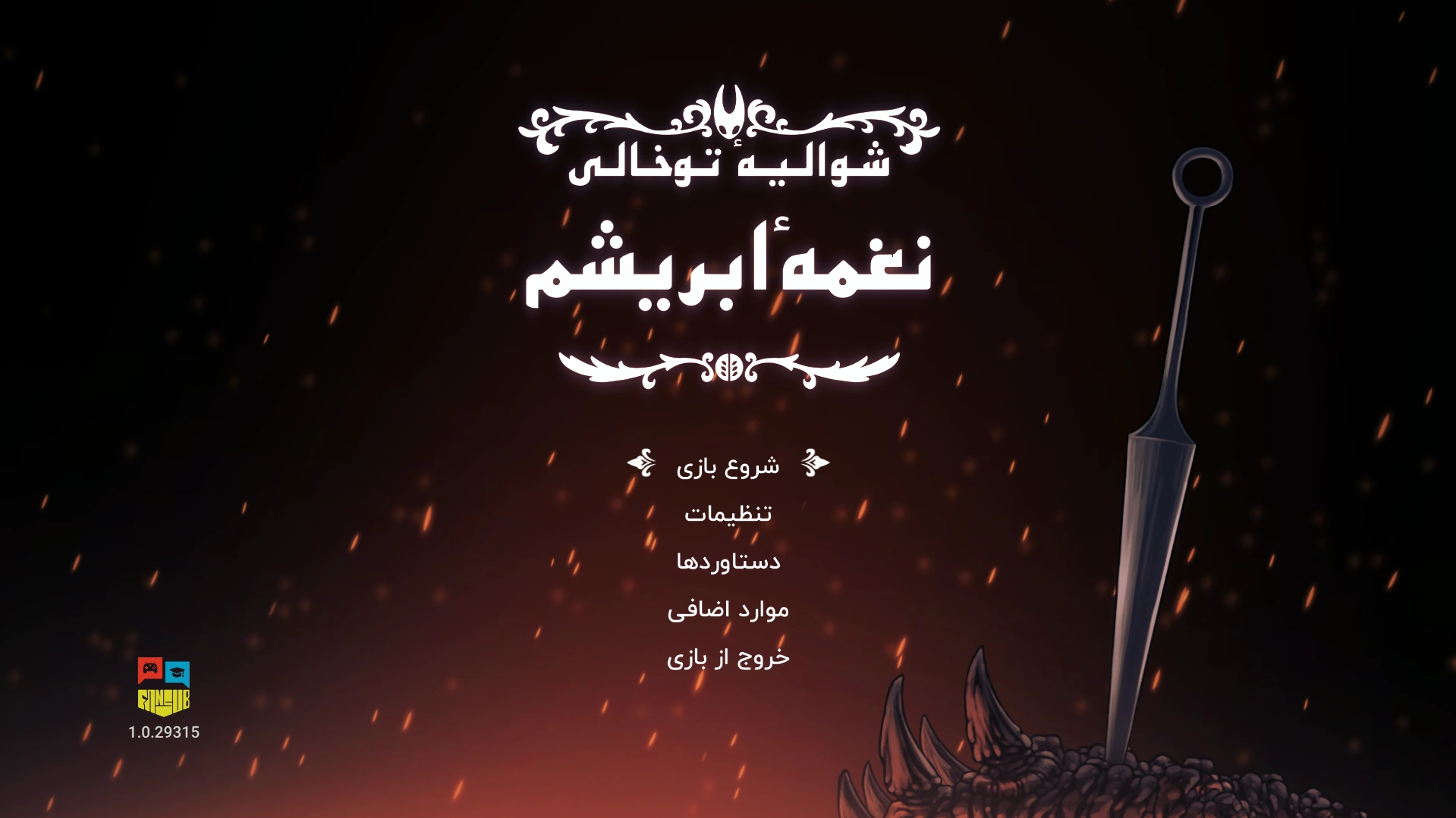 فن ساب