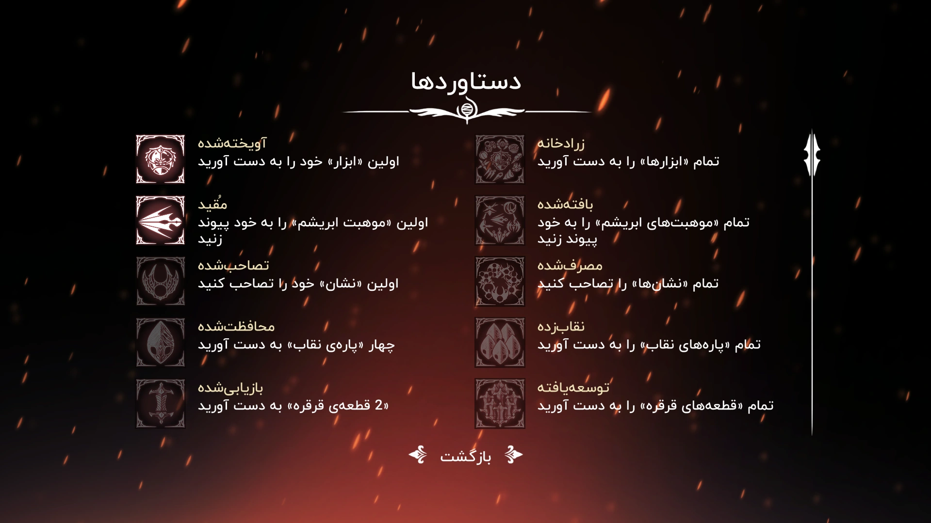 فن ساب