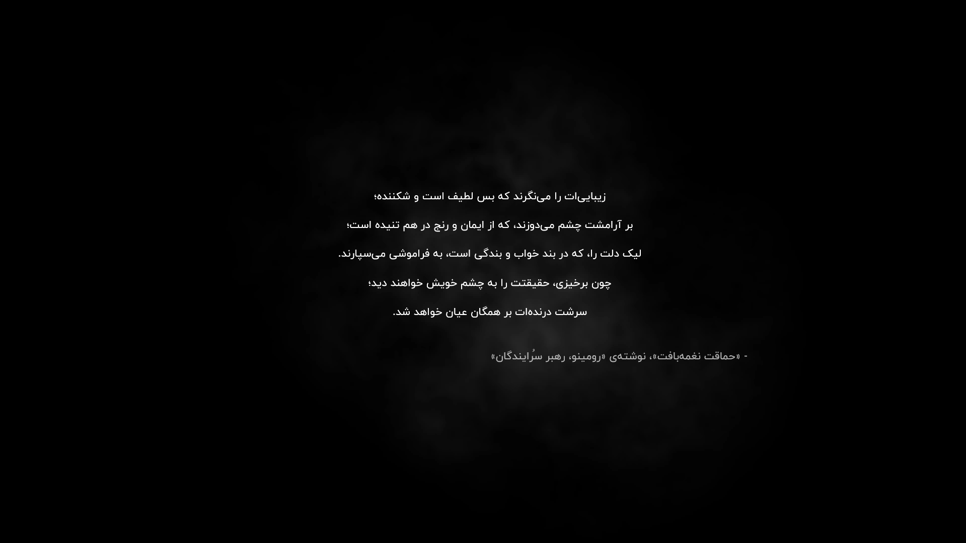 فن ساب