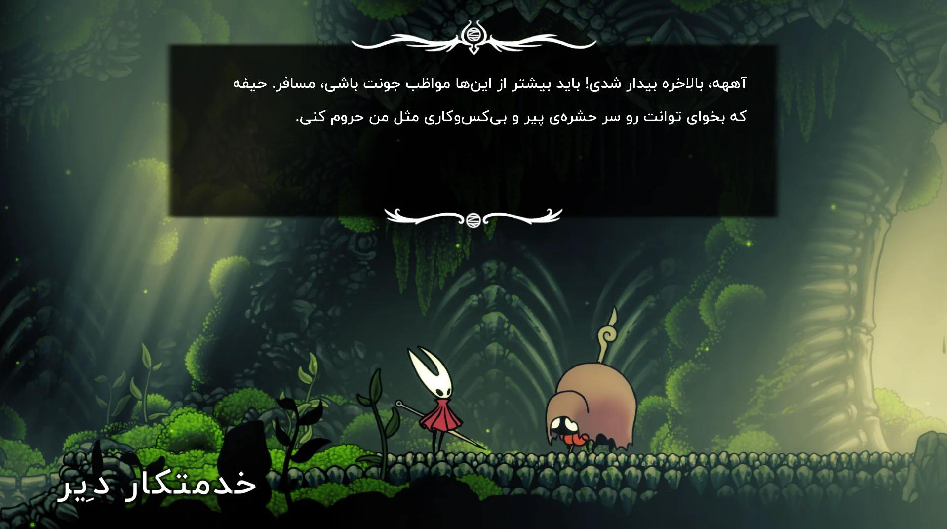 فن ساب