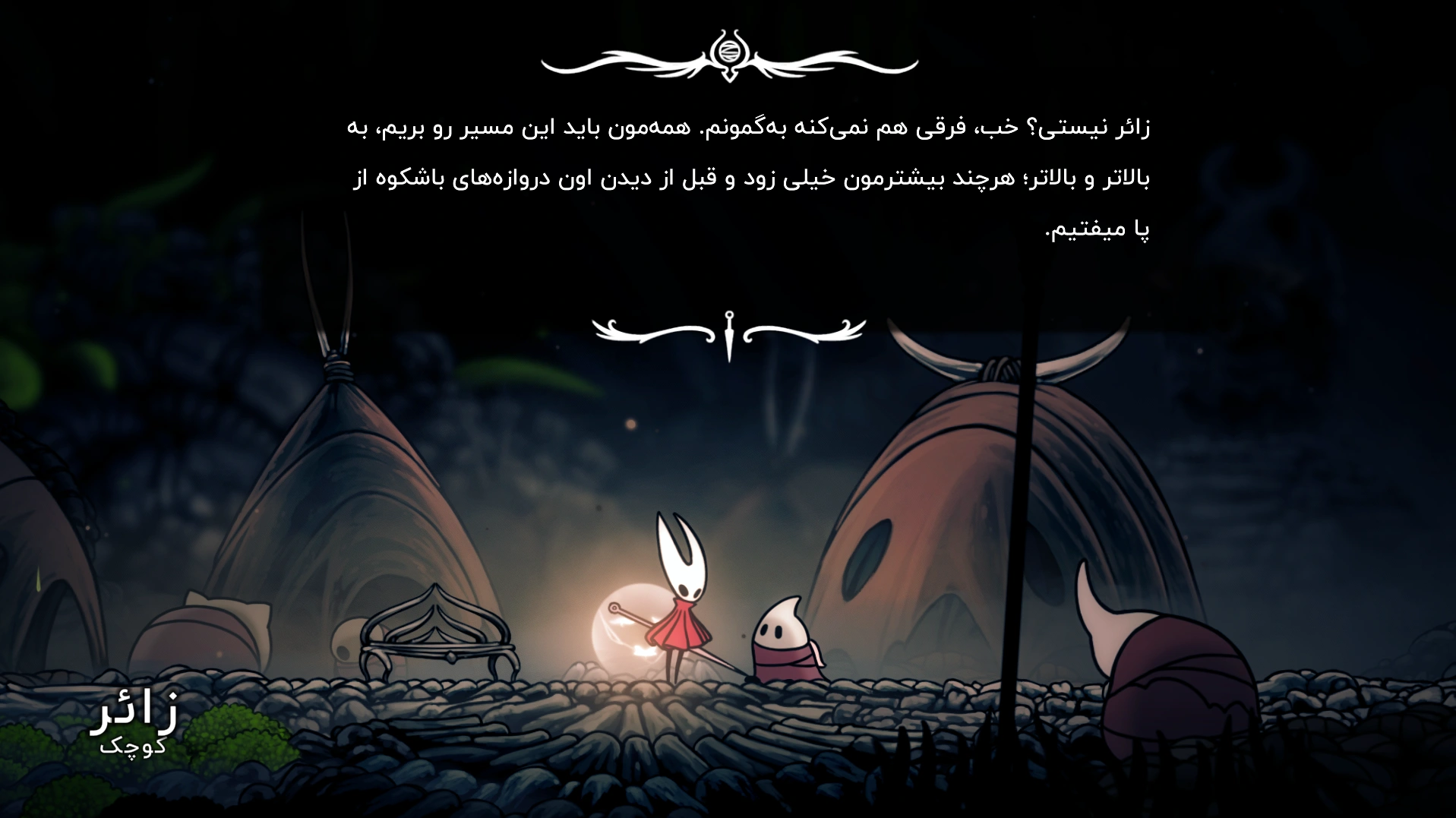 فن ساب
