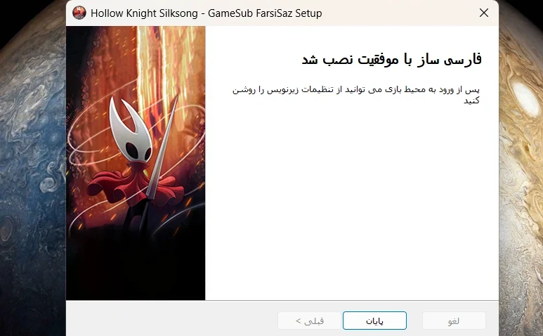 گیم ساب