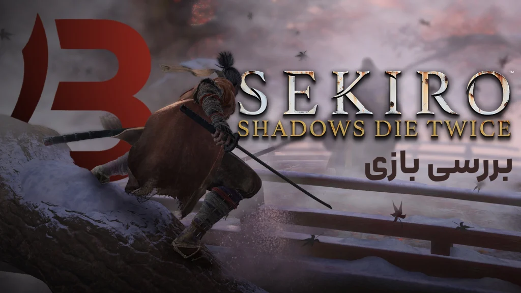 بررسی بازی Sekiro: Shadows Die Twice | سایه ها هزاران بار میمیرند!