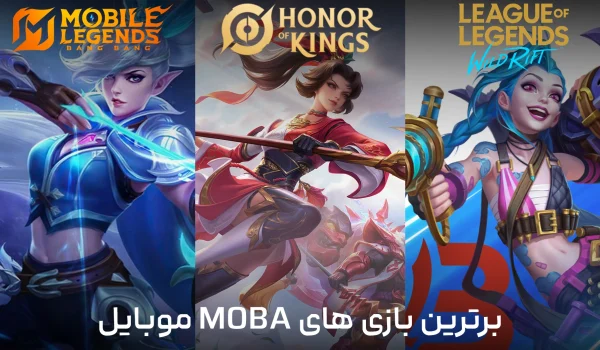 برترین بازی های سبک MOBA موبایل | میدان نبرد آنلاین
