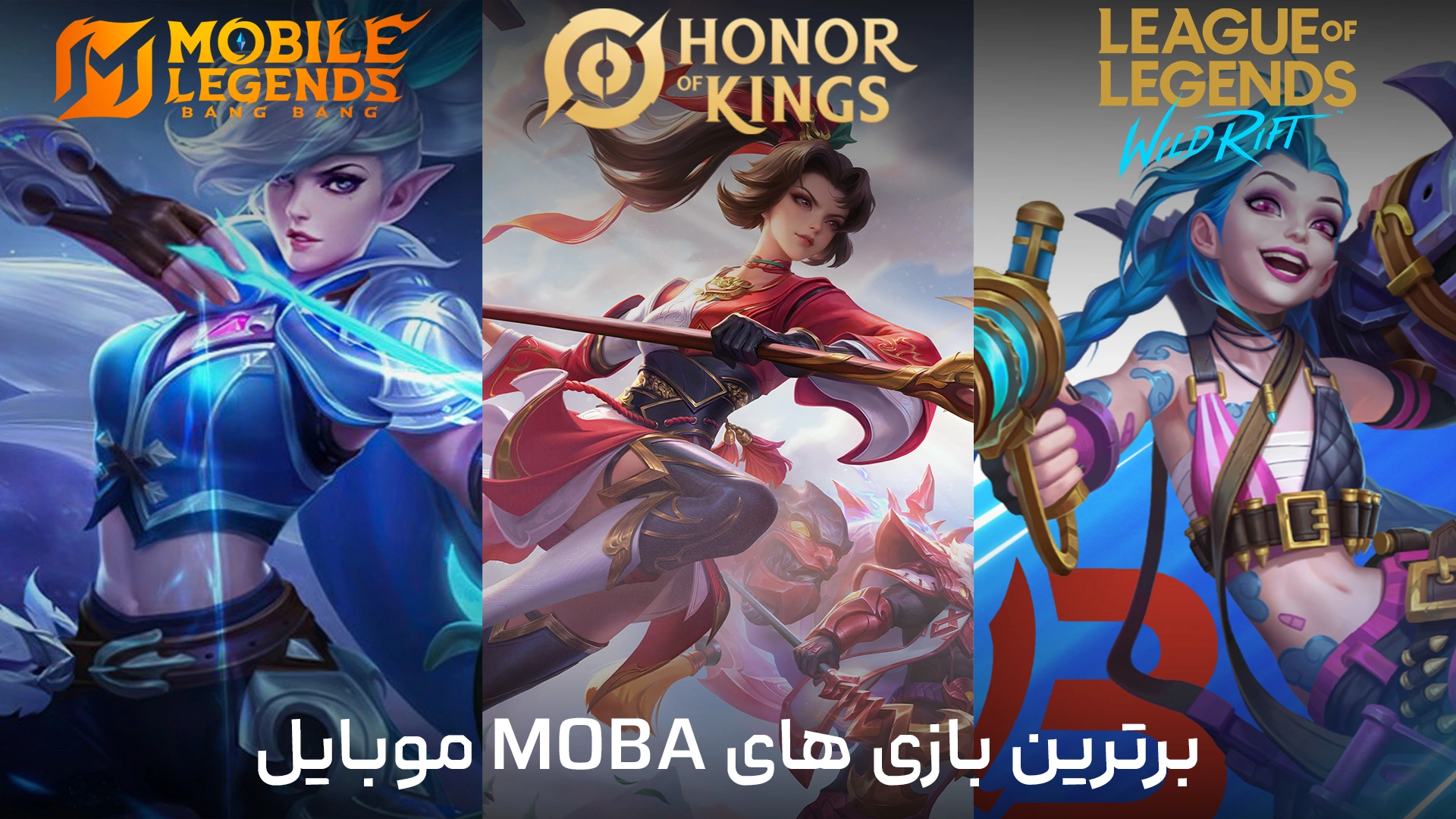 برترین بازی های سبک MOBA موبایل | میدان نبرد آنلاین