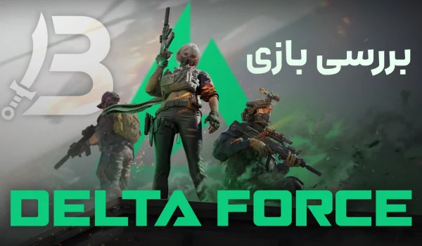 نقد و بررسی بازی Delta Force | بازگشت به ریشه ها