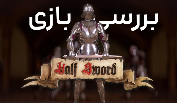 بررسی بازی Half Sword