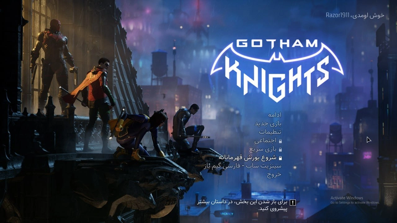 دانلود رایگان فارسی‌ساز بازی Gotham Knights