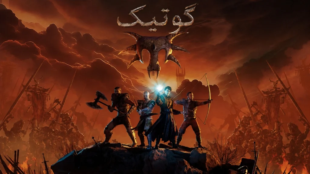 دانلود رایگان فارسی‌ساز بازی Gothic Remake | گوتیک ریمیک