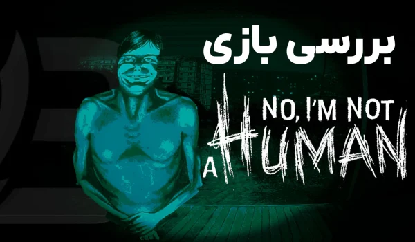 نقد و بررسی بازی No, I'm not a Human