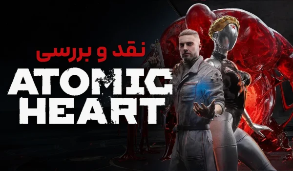 بررسی بازی Atomic Heart
