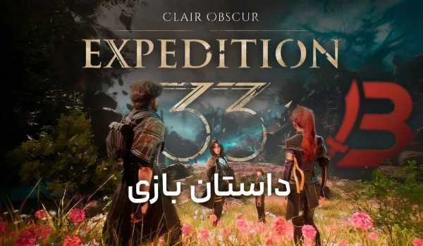 بررسی کامل داستان بازی Clair Obscur: Expedition 33