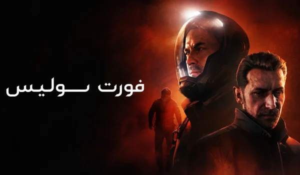 دانلود رایگان فارسی‌ساز بازی Fort Solis | فورت سولیس