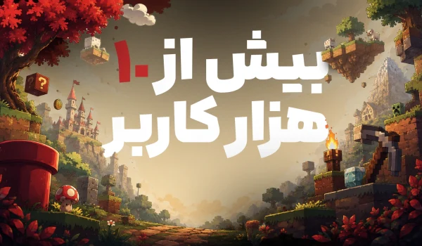 بیش از 10000 کاربر ثبت نام کرده در گیم بلید در کمتر از 3 ماه!
