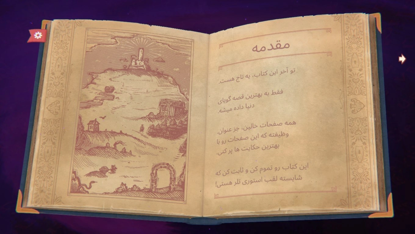 فارسی‌ساز بازی Storyteller
