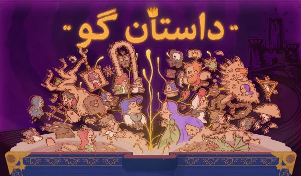 دانلود رایگان فارسی‌ساز بازی Story Teller | داستان گو